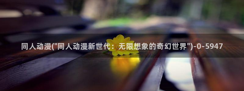 后宫动漫