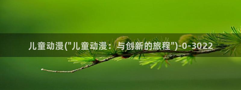 新番动漫
