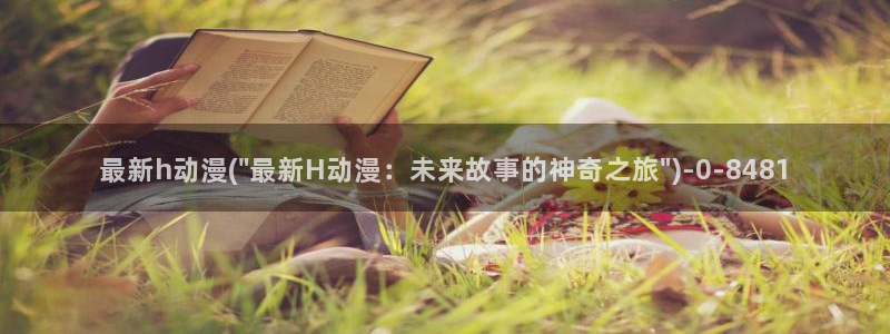 acg动漫网