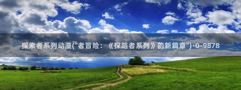 十八禁动漫