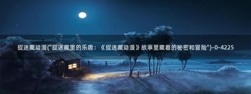 欧美动漫