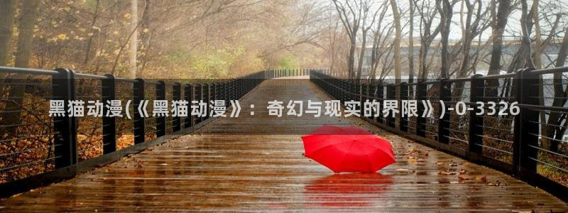 幸福花园动漫