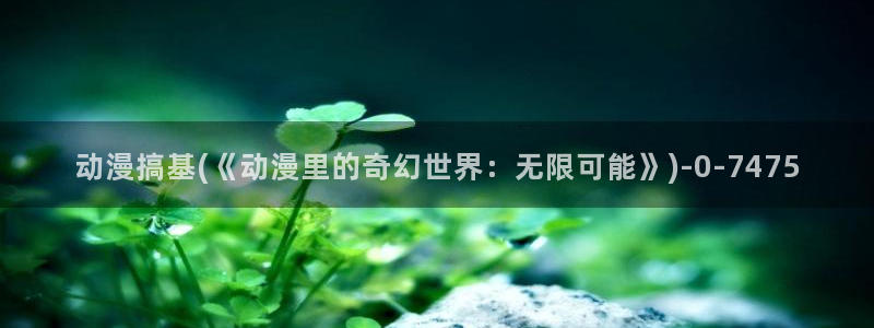 少女动漫