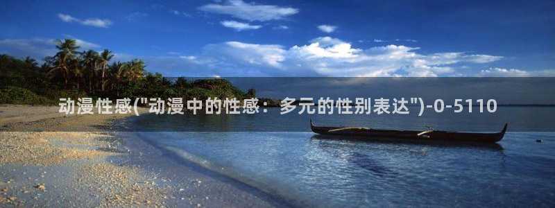 水母动漫