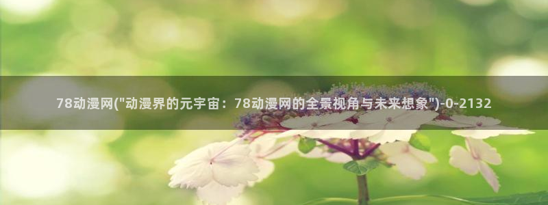 同人动漫