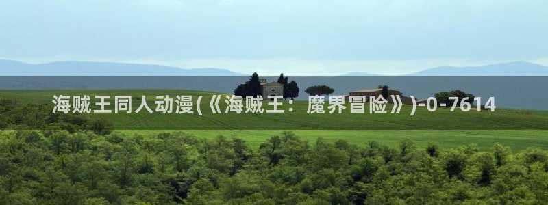 成人动漫网站