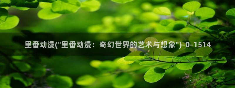 成人动漫在线