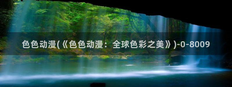 便当动漫