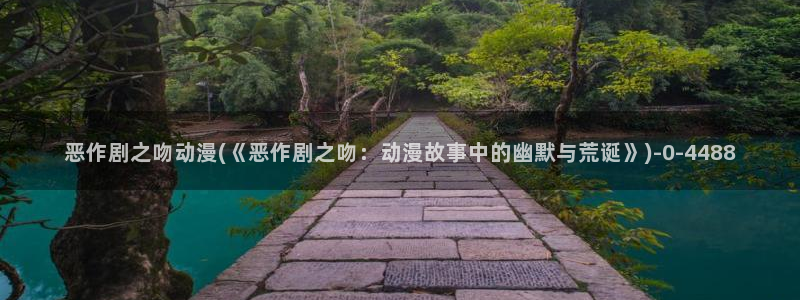 动漫之家