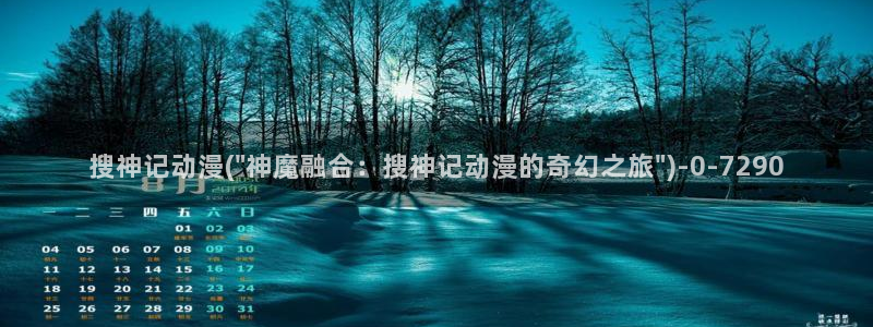 动漫人物