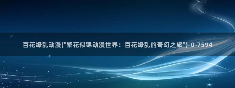 透明人间动漫