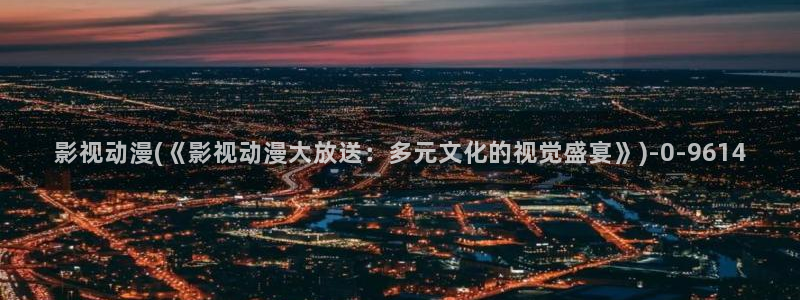 冤罪动漫