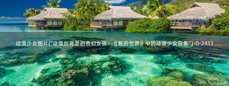 clannad动漫