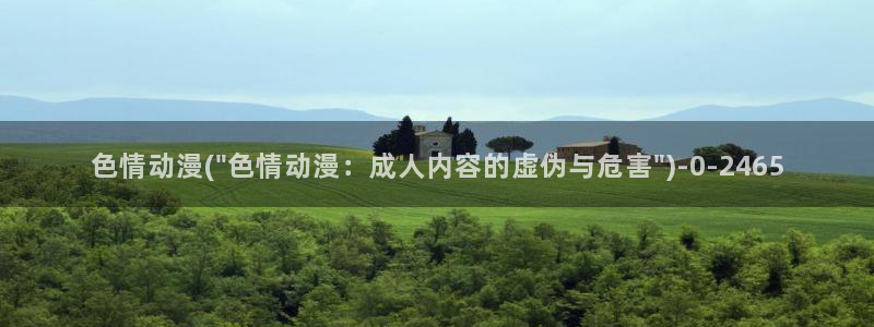 伪娘动漫