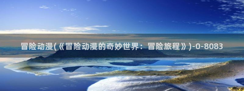 斗破苍穹动漫