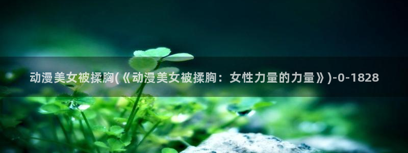 百炼成神动漫