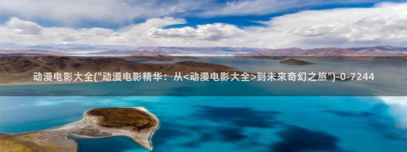 动漫小说