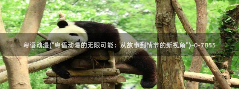 一人之下动漫