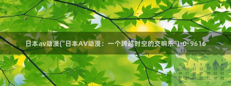 动漫花园资源网
